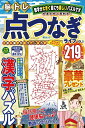 【中古】 脳トレ 点つなぎライフVOL.5 (MSムック)