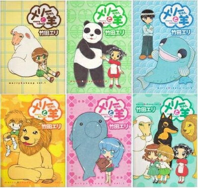 【最短発送日時につきまして】商品のお届け日を「指定なし」としていただきますと最短で発送されます。最短でのお届けをご希望の場合には、お届け日を「指定なし」としてご注文いただきますようお願いいたします。【商品名】メリーちゃんと羊 コミック 全6巻完結セット (ヤングジャンプコミックス 愛蔵版)（中古品）中古本の特性上【ヤケ、破れ、折れ、メモ書き、匂い】等がある場合がございます。また、商品名に【付属、特典、○○付き、ダウンロードコード】等の記載があっても中古品の場合は基本的にこれらは付属致しません。当店の中古品につきましては商品チェックの上、問題がないものを取り扱っております。ご安心いただきました上でご購入ください。【ご注文〜発送完了までの流れ】ご注文は24時間365日受け付けております。当店から商品発送後に発送通知メールが送信されます。発送までの期間といたしましては、ご決済完了後より2〜5営業日程度となります。お届け日を「指定なし」としていただきますと最短で発送されます。【ご注意事項】■返品について当店はお客様都合によるご注文・ご決済後のキャンセル・返品はお受けしておりません。ご承知おきのうえご注文をお願いいたします。■商品画像につきまして掲載されております画像はイメージとなります。実際の商品とは色味・付属品等が異なる場合がございますため、予めご承知おきください。■当店へのご連絡につきましてご連絡の際には購入履歴の「ショップへお問い合わせ」よりご連絡をいただきますようお願いいたします。