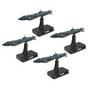 【中古】(新古品) 宇宙戦艦ヤマト2202 次元潜航艦セット 1/1000スケールプラモデル