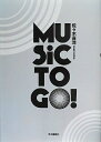 【中古】 MUSIC TO GO!