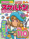 【中古】 スケルトンレディースBest Vol.24 (EIWA MOOK)