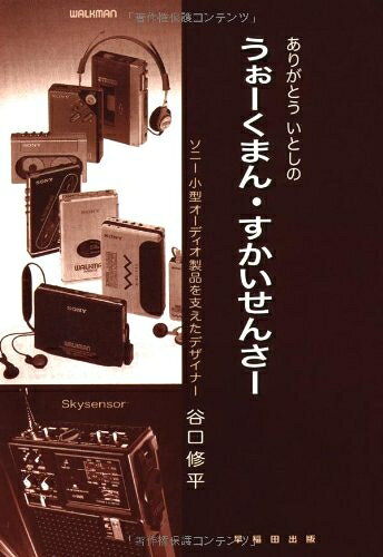 【中古】 ありがとういとしのうぉーくまん・すかいせんさー