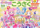 【中古】 プリキュアドリルシリーズ わんだふるぷりきゅあ! こうさくドリル