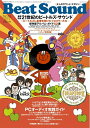 【中古】 BeatSound NO.18 (2011WINTER) (別冊ステレオサウンド)