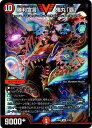 【中古】 デュエルマスターズ BD-09/2/VIC/勝利宣言 鬼丸「覇」