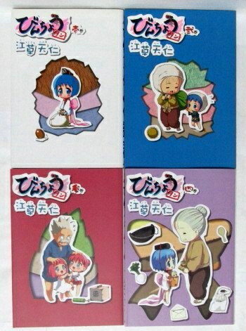 楽天市場】びんちょう タン 学校編の通販