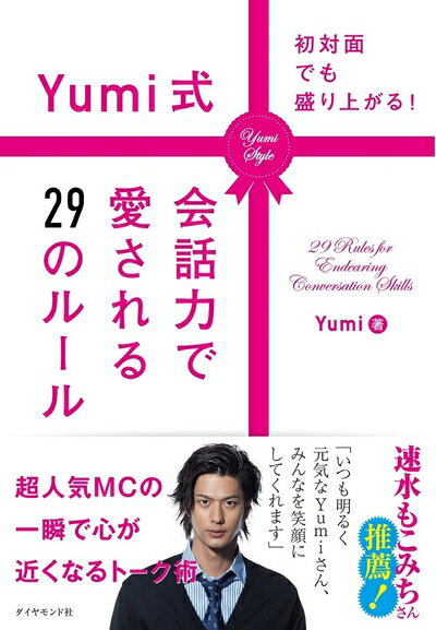 ٥ۡॺ㤨֡š ̤Ǥ夬! YumiϤǰ29Υ롼פβǤʤ2,768ߤˤʤޤ