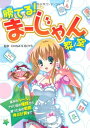 【中古】 勝てる!まーじゃん教室