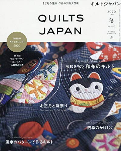 【まとめて】 キルトジャパン 1991-2020年 不揃い47冊セット パッチワーク/裁縫/手芸/編み物 Quilts Japan（キルトジャパン） 2024年7月号夏 (発売日2024年06月04日