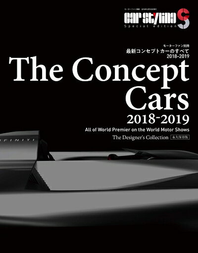【最短発送日時につきまして】商品のお届け日を「指定なし」としていただきますと最短で発送されます。最短でのお届けをご希望の場合には、お届け日を「指定なし」としてご注文いただきますようお願いいたします。【商品名】最新 コンセプトカーのすべて 2018 - 2019 (モーターファン別冊)（中古品）中古本の特性上【ヤケ、破れ、折れ、メモ書き、匂い】等がある場合がございます。また、商品名に【付属、特典、○○付き、ダウンロードコード】等の記載があっても中古品の場合は基本的にこれらは付属致しません。当店の中古品につきましては商品チェックの上、問題がないものを取り扱っております。ご安心いただきました上でご購入ください。【ご注文〜発送完了までの流れ】ご注文は24時間365日受け付けております。当店から商品発送後に発送通知メールが送信されます。発送までの期間といたしましては、ご決済完了後より2〜5営業日程度となります。お届け日を「指定なし」としていただきますと最短で発送されます。【ご注意事項】■返品について当店はお客様都合によるご注文・ご決済後のキャンセル・返品はお受けしておりません。ご承知おきのうえご注文をお願いいたします。■商品画像につきまして掲載されております画像はイメージとなります。実際の商品とは色味・付属品等が異なる場合がございますため、予めご承知おきください。■当店へのご連絡につきましてご連絡の際には購入履歴の「ショップへお問い合わせ」よりご連絡をいただきますようお願いいたします。