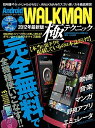 【中古】 Android WALKMAN極テクニック 2012年最新版 (英和MOOK らくらく講座 119)