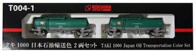 【中古】（新古品） ロクハン Zゲージ T004-1 タキ1000 日本石油輸送色 2両セット