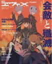 【中古】 月刊ヱヴァX PHASE1 (プレミアムック)