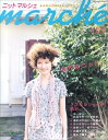 【中古】 ニットmarche vol.5 (2008春/夏): あみあみZAKKAをつくろう。 (Heart Warming Life Series)