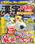 【中古】 漢字パズルパーク&ファミリー 松茸特別号 (POWER MOOK 94)