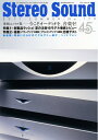 【中古】 ステレオサウンド No.179―季刊