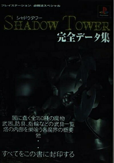 楽天市場】シャドウタワーの通販