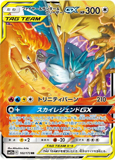 最安値　大人気　高騰中　GX タッグチーム32種　ポケモンカード 楽天市場】ポケモンカード tag team gxの通販