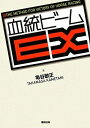 【中古】 血統ビームEX