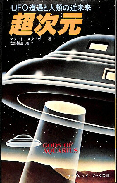 楽天市場】SF超次元伝説ラルの通販