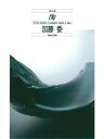 【中古】 陶 Vol.85