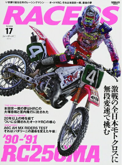 rc250maβ