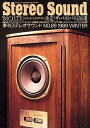 【中古】 季刊ステレオサウンド No.89 (1989 WINTER)