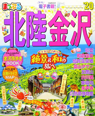 š ޤäפ Φ'20 (ޥåץޥ Φ 2)