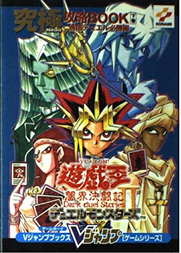 楽天市場】遊戯王 闇界決闘記の通販