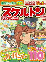 【中古】 スケルトンレディースBest Vol.27 (EIWA MOOK)