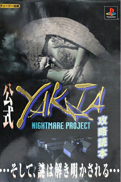 楽天市場】yakata（本・雑誌・コミック）の通販