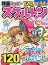 【中古】 スケルトンレディースBest Vol.31 (EIWA MOOK)
