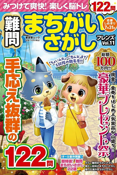 ����š� ����ޤ������������ե�� Vol.11 (��ͷ�˥�å�)