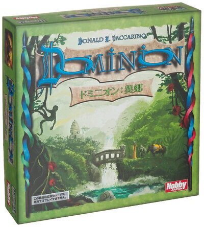 ホビージャパン ドミニオン拡張セット 異郷 (Dominion: Hinterlands) 日本語版 (2-4人用 30分 8才以上向け) ボードゲーム