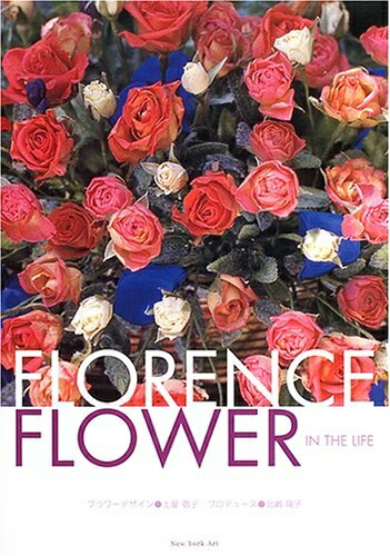 【中古】 Florence flower in the life