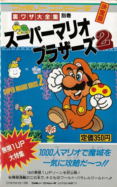 楽天市場】スーパーマリオブラザーズ百科の通販