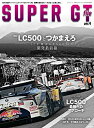 【中古】 SUPER GT FILE Ver.4 (サンエイムック)