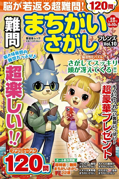 ����š� ����ޤ������������ե�� Vol.10 (��ͷ�˥�å�)