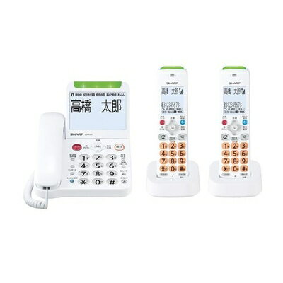 【中古】（新古品）シャープ 電話機 コードレス 子機2台付き 詐欺対策機能 見守り機能搭載 JD-AT91CW