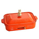 【中古】 BRUNO モダン ステンレス鋼 BPAフリー カウンター用グリドル ホットプレート グリル