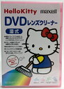 【中古】 日立マクセル 映像入り DVD用レンズクリーナー (湿式) DVD-CW(KY)