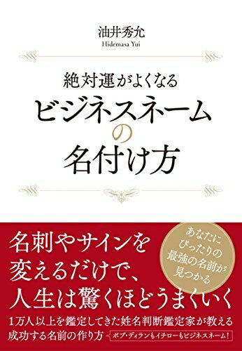 ビジネスネームお作りします#売れる名前#人気運アップ#幸運ネーム#ビジネスネーム ビジネスネームお作りします#売れる名前#人気運アップ#幸運ネーム