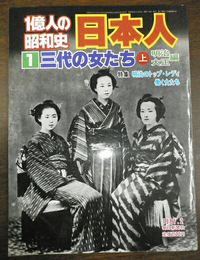 楽天市場】一億人の昭和史の通販