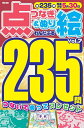 【中古】 わんだふる点つなぎ&ぬり絵 Vol.7 (EIWA MOOK)