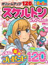 【中古】 スケルトンレディースBest Vol.28 (EIWA MOOK)