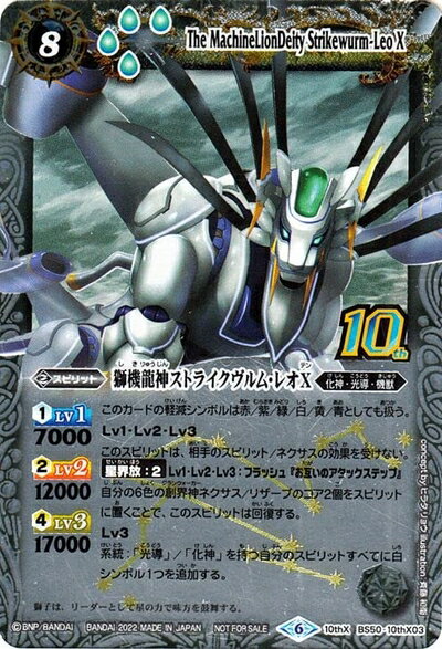 楽天市場】獅機龍神ストライクヴルム・レオxの通販