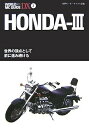 【中古】 ワールドMCガイドDX 3: 世界モーターサイクル図鑑