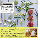 【中古】 ペーパーブック・シリーズ Beautiful Flowers