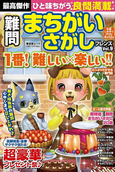 ����š� ���� �ޤ������������ե�� Vol.9 (��ͷ�˥�å�)