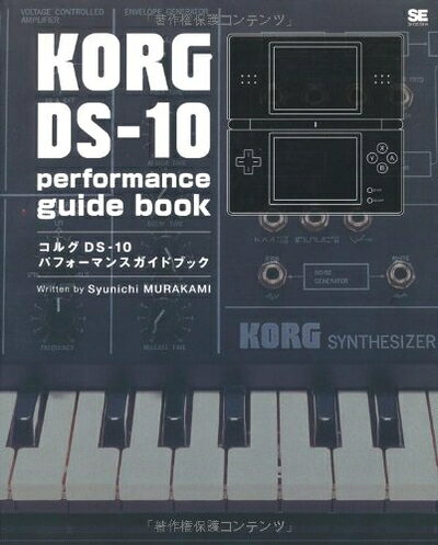 KORG DS-10 performance guide book